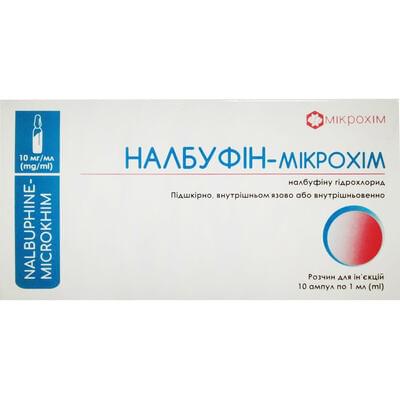 Налбуфин-Микрохим раствор д/ин. 10 мг/мл по 1 мл №10 (ампулы)