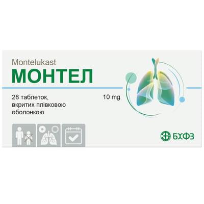 Монтел таблетки по 10 мг №28 (4 блистера х 7 таблеток)