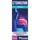 Стомолик раствор д/ротов. полости 0,1% по 125 мл (банка)