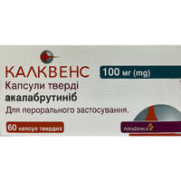 Калквенс капсулы по 100 мг №60 (6 блистеров х 10 капсул)