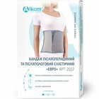 Купити Бандаж післяопераційний та післяпологовий Алком 2022 Євро еластичний сірий розмір 2 Бандаж післяопераційний та післяпологовий Алком 2022 Євро еластичний сірий розмір 2