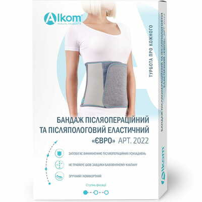 Бандаж післяопераційний та післяпологовий Алком 2022 Євро еластичний сірий розмір 3