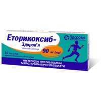 Еторикоксиб-Здоров'я таблетки по 90 мг №30 (3 блістери х 10 таблеток)