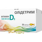 Олідетрім 1000 Вітамін D3 капсули №30 (2 блістери х 15 капсул)