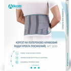 Купити Бандаж підтримуючий Алком 2030 жорсткий сірий розмір 2 Бандаж підтримуючий Алком 2030 жорсткий сірий розмір 2