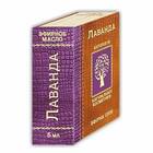 Купить Масло эфирное Фармаком Лаванды 5 мл Масло эфирное Фармаком Лаванды 5 мл