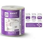 Бинт эластичный 2B средней растяжимости 4 м х 10 см