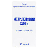 Метиленовый синий Монфарм водно-спиртовой раствор 1% по 10 мл (флакон)