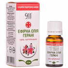 Олія ефірна 911 Герані 10 мл