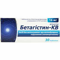 Бетагистин-Кв таблетки по 16 мг №30 (3 блистера х 10 таблеток)