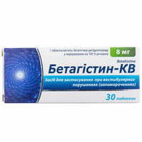 Бетагистин-Кв таблетки по 8 мг №30 (3 блистера х 10 таблеток)