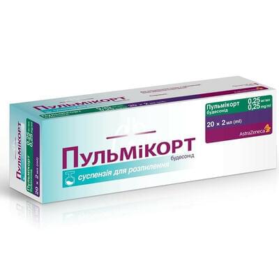 Пульмікорт суспензія д/інг. 0,25 мг/мл по 2 мл №20 (контейнери)