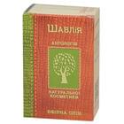 Масло эфирное Фармаком Шалфея 5 мл