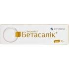 Бетасалик мазь по 15 г (туба)