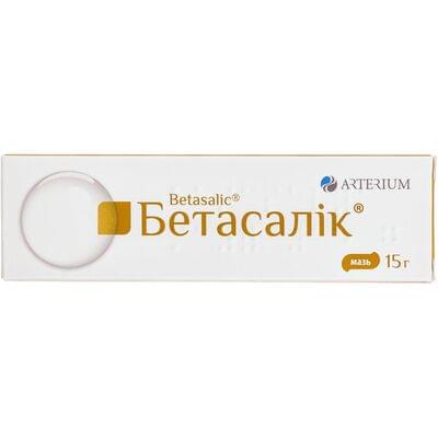 Бетасалик мазь по 15 г (туба)