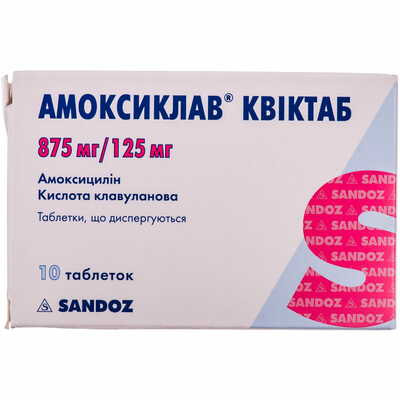 Амоксиклав Квиктаб таблетки дисперг. 875 мг / 125 мг №10 (блистер)