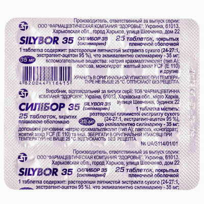 Силибор 35 таблетки по 35 мг №25 (блистер)