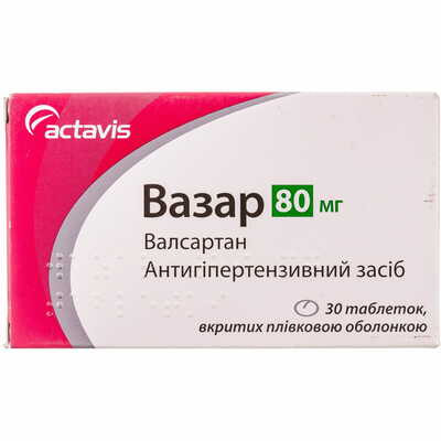 Вазар таблетки по 80 мг №30 (3 блістери х 10 таблеток)