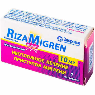 Ризамігрен таблетки по 10 мг №1 (блістер)