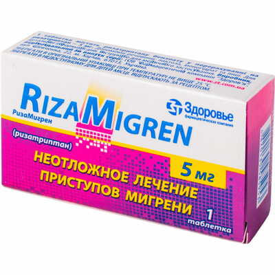 Ризамігрен таблетки по 5 мг №1 (блістер)