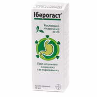 Іберогаст краплі орал. по 50 мл (флакон)