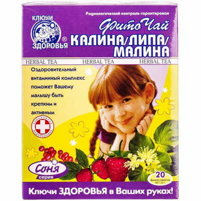 Фіточай дитячий Ключі Здоров`я Калина, липа і малина по 1,5 г №20 (фільтр-пакети)