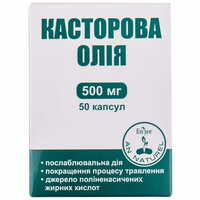 Касторова олія капсули по 500 мг №50 (5 блістерів х 10 капсул)