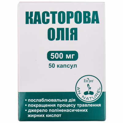 Касторовое масло капсулы по 500 мг №50 (5 блистеров х 10 капсул)