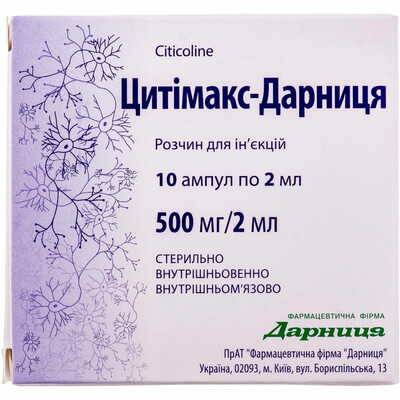 Цитимакс-Дарница раствор д/ин. 250 мг/мл по 2 мл №10 (ампулы)