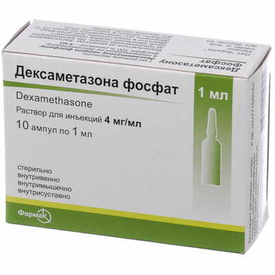 Дексаметазона фосфат раствор д/ин. 4 мг/мл по 1 мл №10 (ампулы)