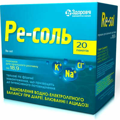 Ре-соль порошок д/орал. раствора по 18,9 г №20 (пакеты)