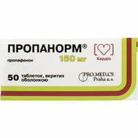 Пропанорм таблетки по 150 мг №50 (5 блістерів х 10 таблеток)