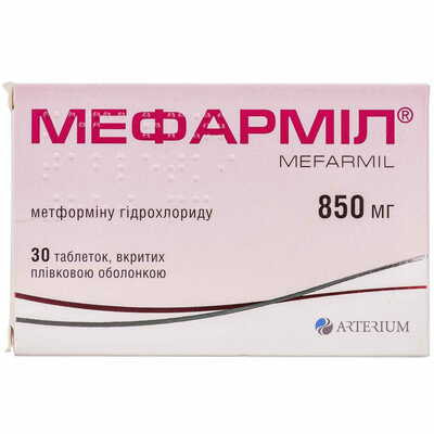Мефармил таблетки по 850 мг №30 (3 блистера х 10 таблеток)