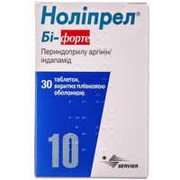 Ноліпрел Бі-Форте таблетки по 10 мг №30 (контейнер)