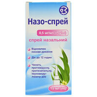 Назо-Спрей спрей назал. 0,5 мг/мл по 15 мл (флакон)
