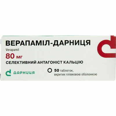 Верапамил-Дарница таблетки по 80 мг №50 (5 блистеров х 10 таблеток)