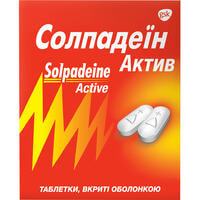Солпадеїн Актив таблетки №12 (блістер)