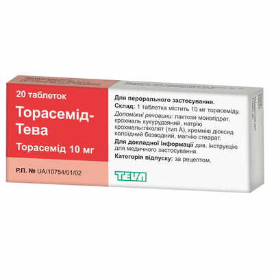 Торасемід-Тева таблетки по 10 мг №20 (2 блістери х 10 таблеток)