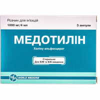 Медотилин Ромфарм раствор д/ин. 1000 мг / 4 мл по 4 мл №3 (ампулы)