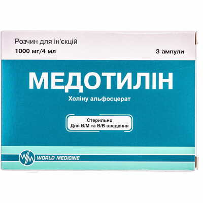 Медотилин Ромфарм раствор д/ин. 1000 мг / 4 мл по 4 мл №3 (ампулы)