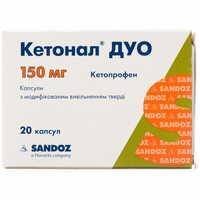 Кетонал Дуо капсулы по 150 мг №20 (2 блистера х 10 капсул)