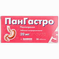 Пангастро таблетки по 20 мг №28 (2 блистера х 14 таблеток)