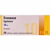 Эголанза таблетки по 10 мг №28 (4 блистера х 7 таблеток)