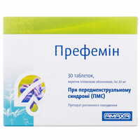 Префемін таблетки по 20 мг №30 (блістер)