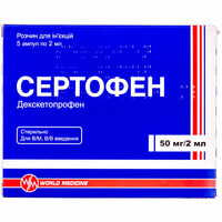 Сертофен розчин д/ін. 50 мг / 2 мл по 2 мл №5 (ампули)