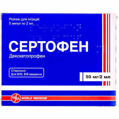 Сертофен раствор д/ин. 50 мг / 2 мл по 2 мл №5 (ампулы)