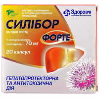 Силібор Форте капсули по 70 мг №20 (2 блістери х 10 капсул)