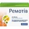 Ремотив таблетки по 500 мг №30 (3 блістери х 10 таблеток) - фото 1