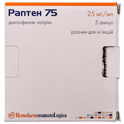 Раптен 75 раствор д/ин. 25 мг/мл (75 мг) по 3 мл №5 (ампулы)
