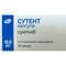 Сутент капсули по 12,5 мг №28 (4 блістери х 7 капсул)